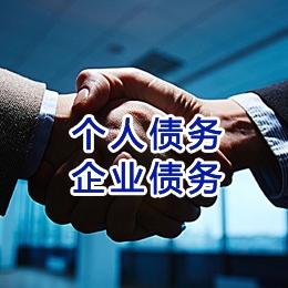 元谋追债公司